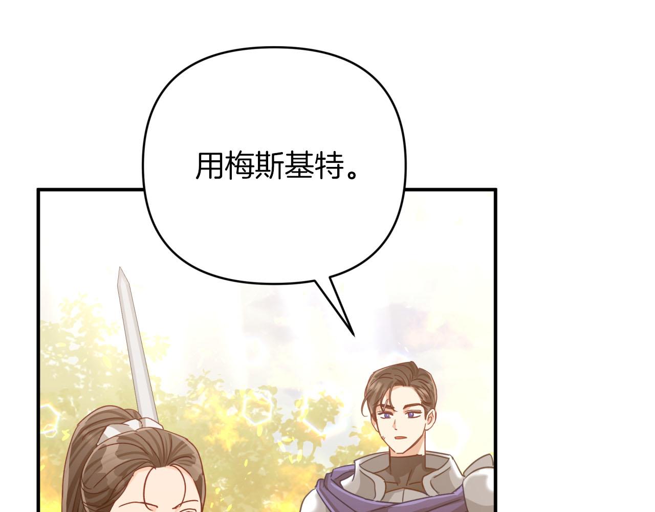 第31话 用手机组队？！26