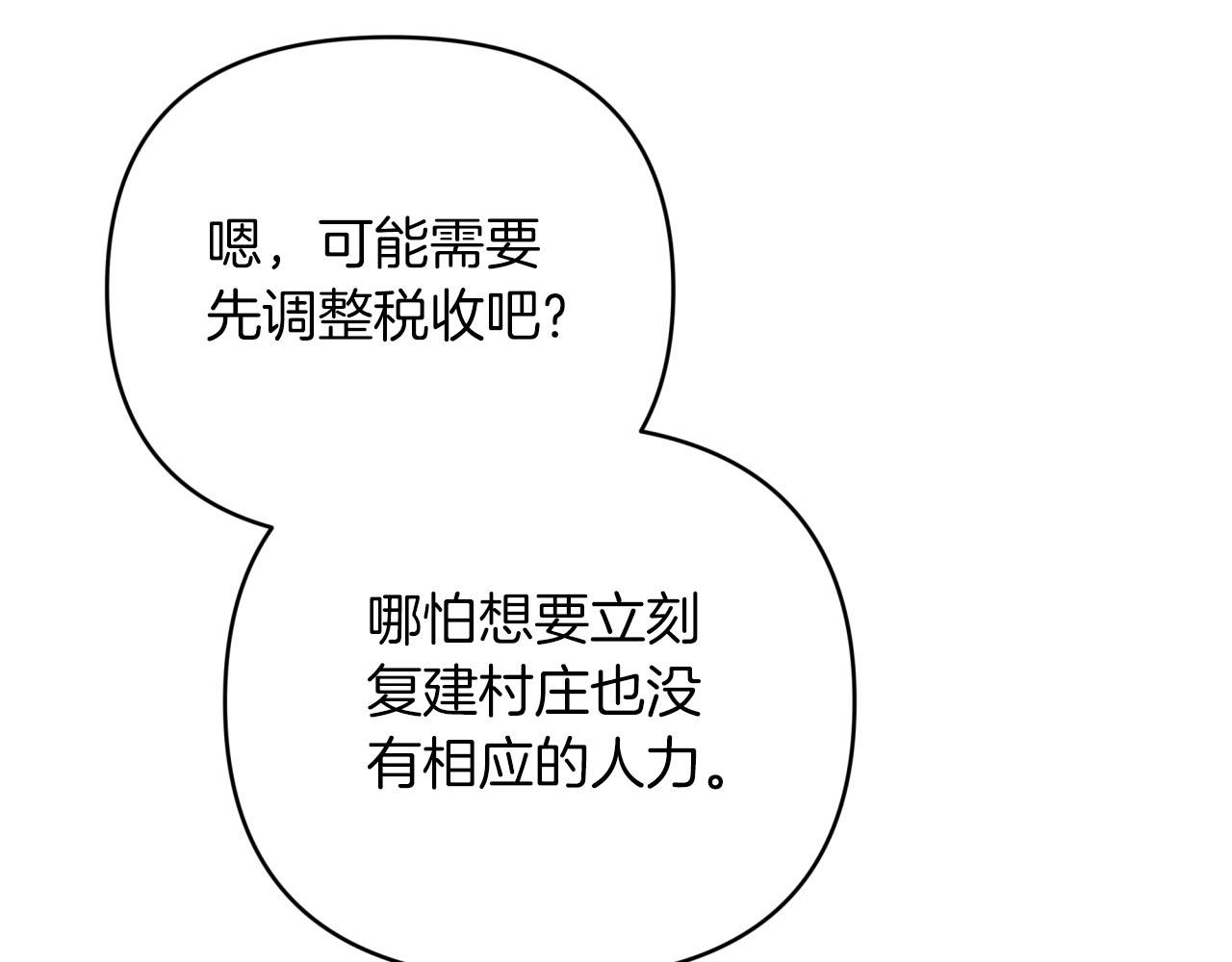 第42话 升职了？！154