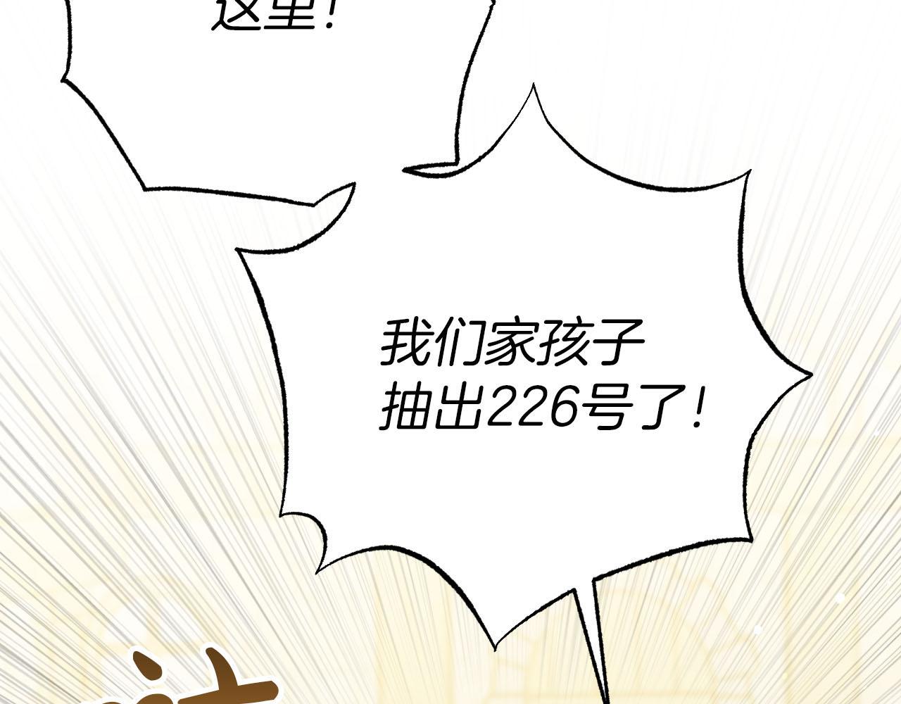 第18话 抽盲盒，抽抽乐！194