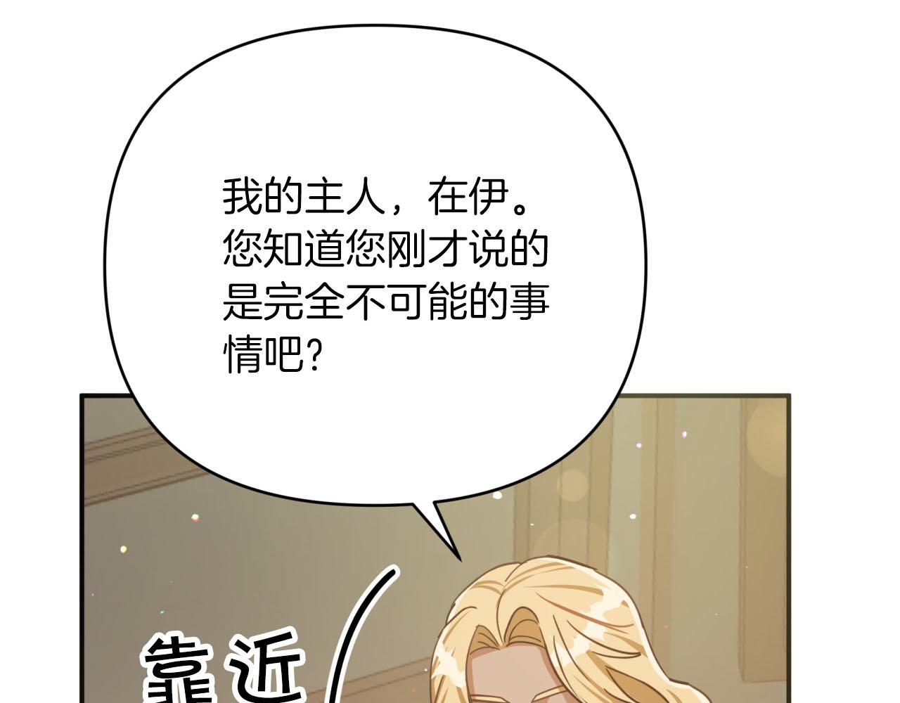 第25话 第一个支线任务150