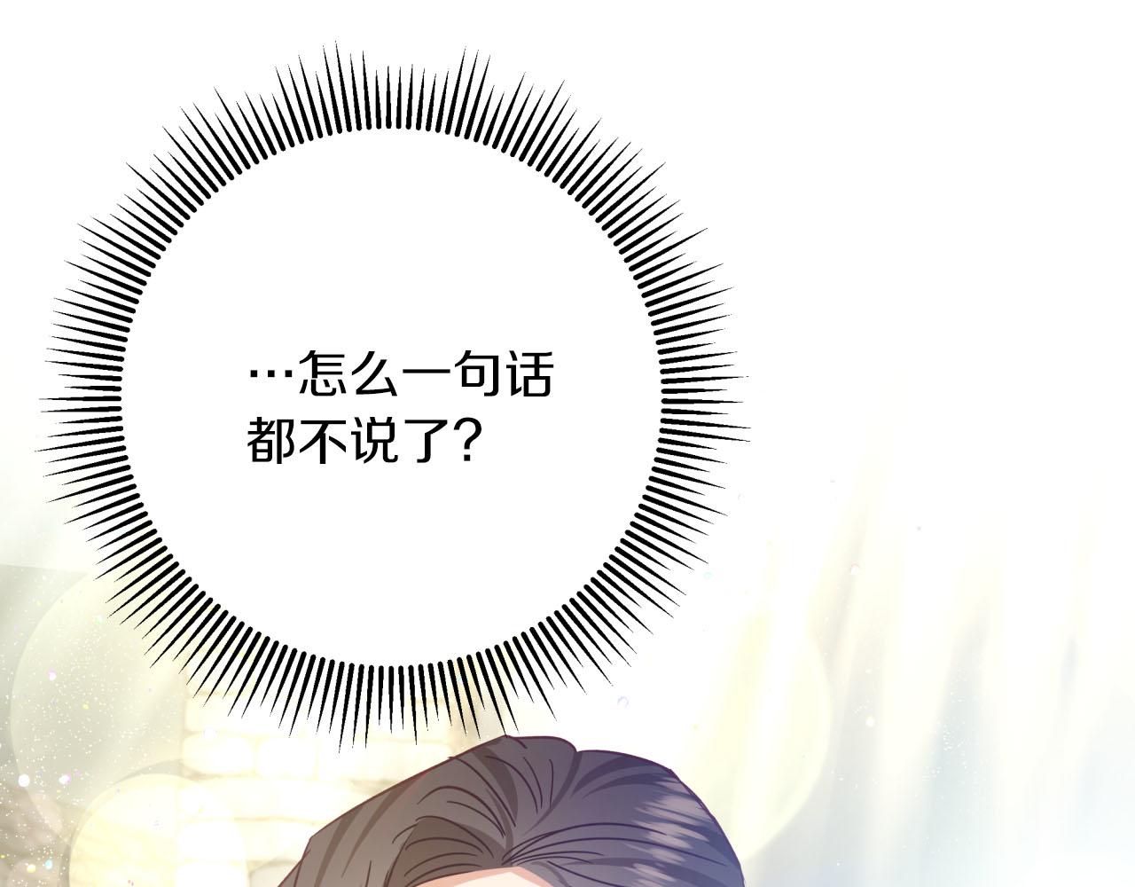 第41话 发光的世界之树226