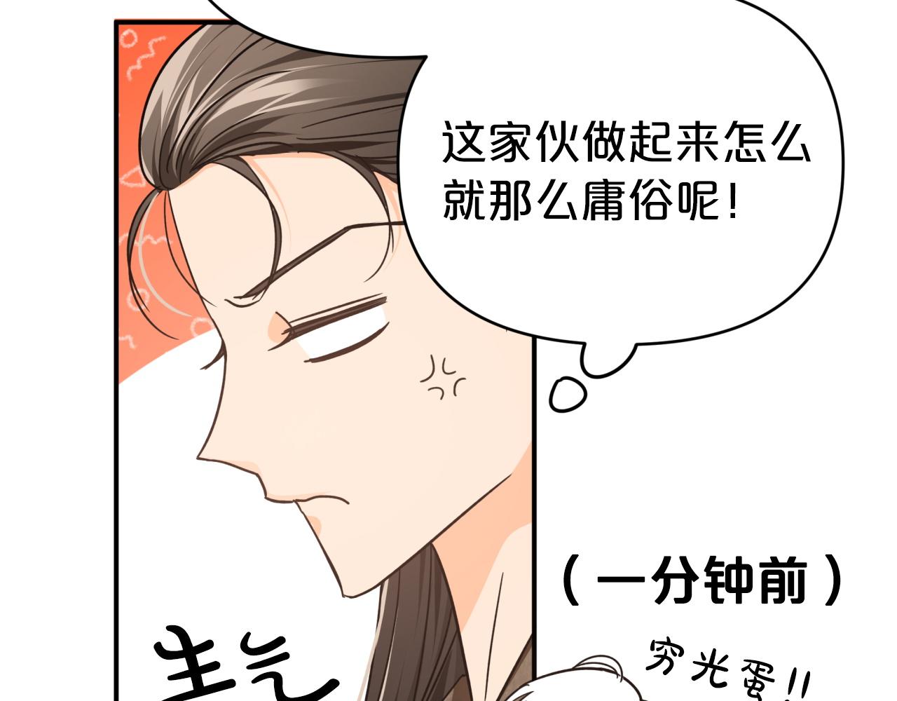 第8话 这是树精？93