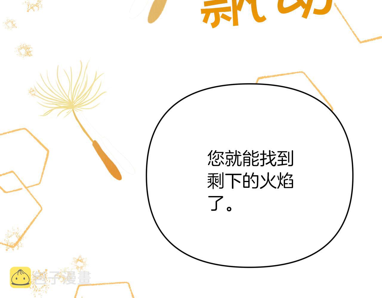 第25话 第一个支线任务181