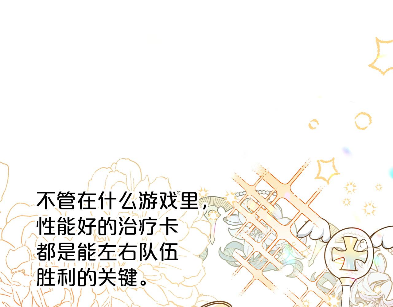 第7话 树精就在我身边？！35