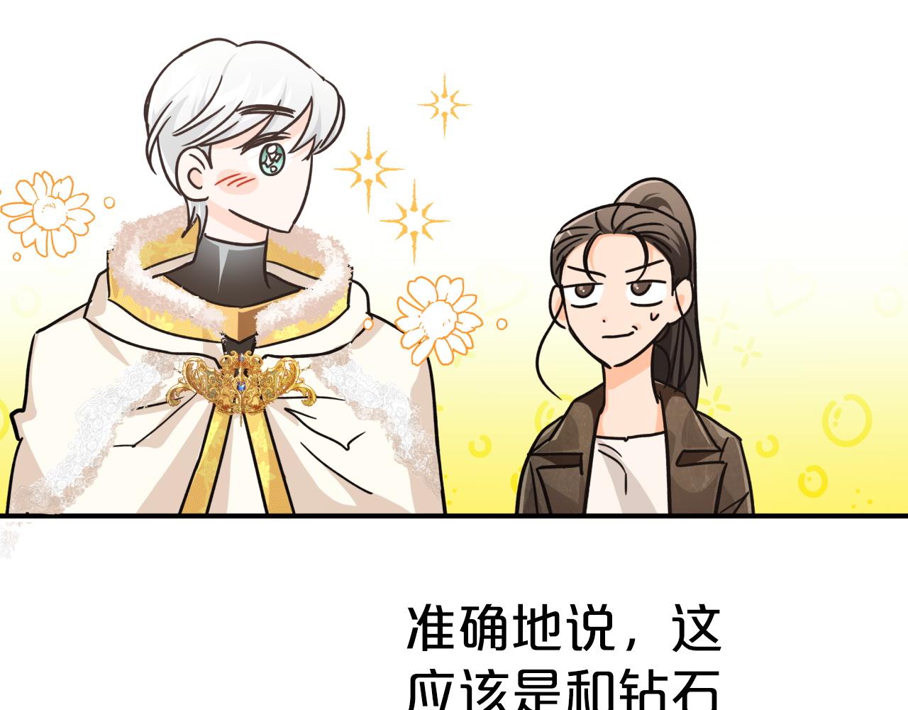 第8话 这是树精？172