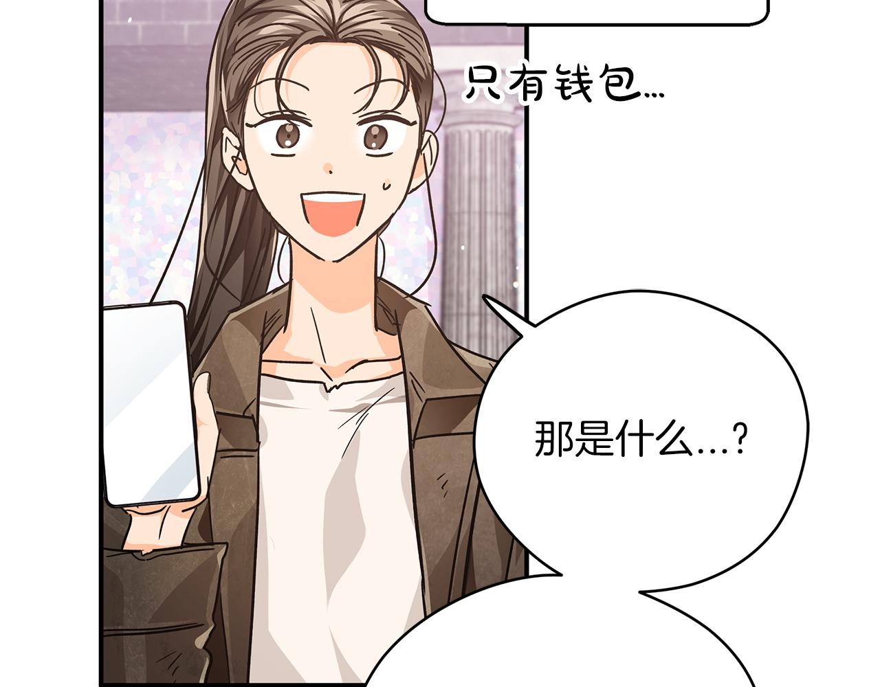 第7话 树精就在我身边？！42