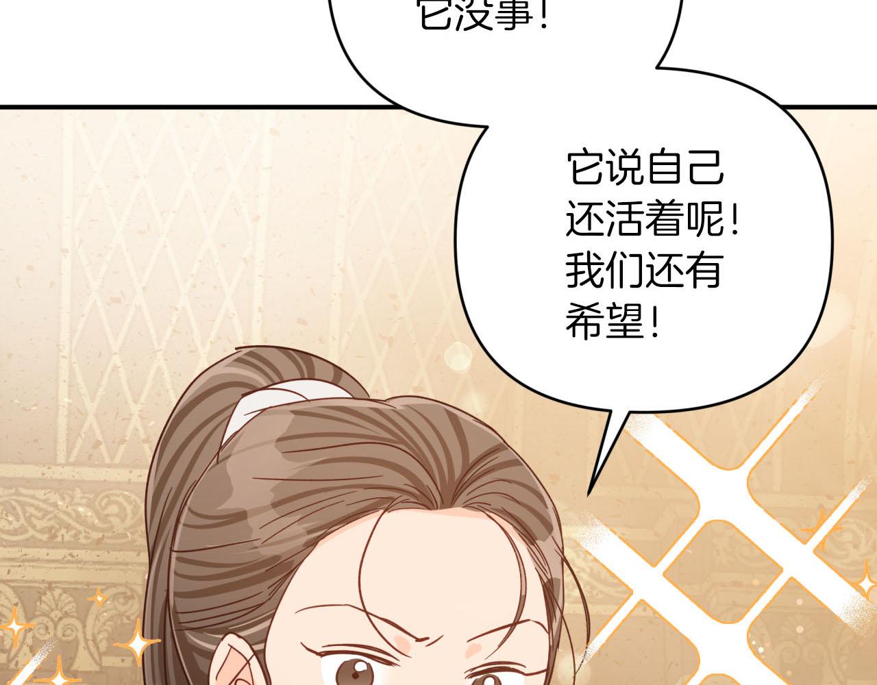 第39话 世界之树的复活条件4