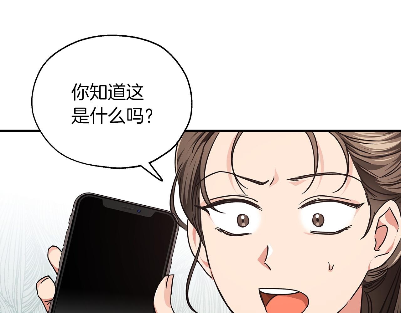 第3话 手机等於钱包？167