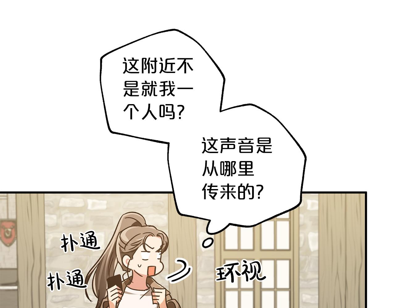 第1话 穿到最讨厌的世界了？！152