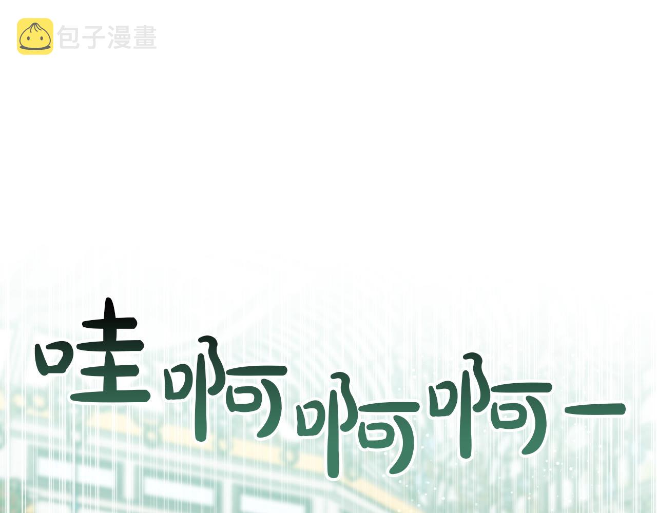 第5话 世界之树的果实！78
