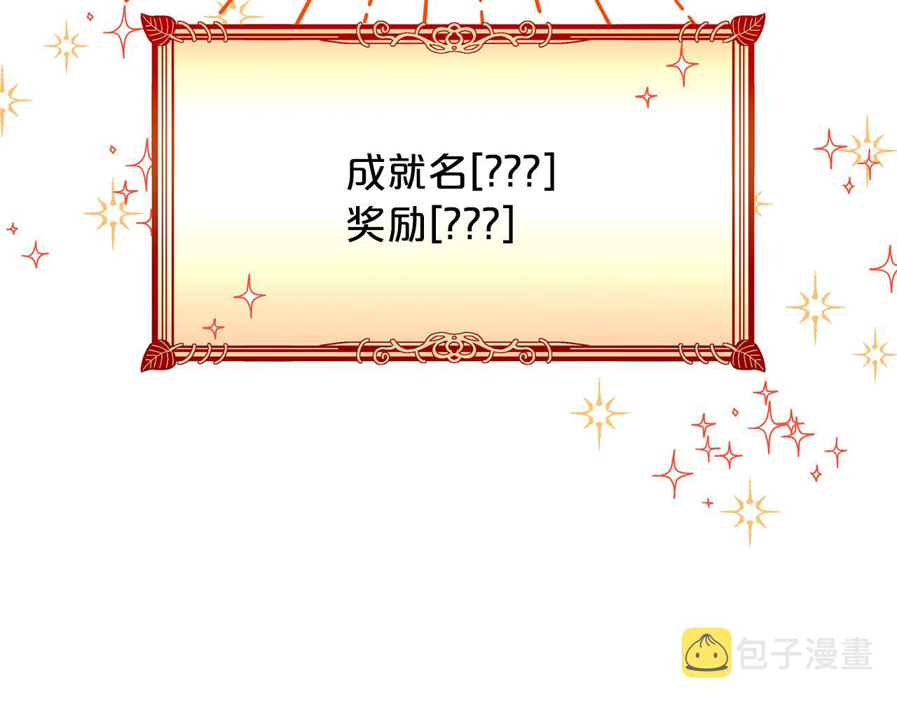 第1话 穿到最讨厌的世界了？！41
