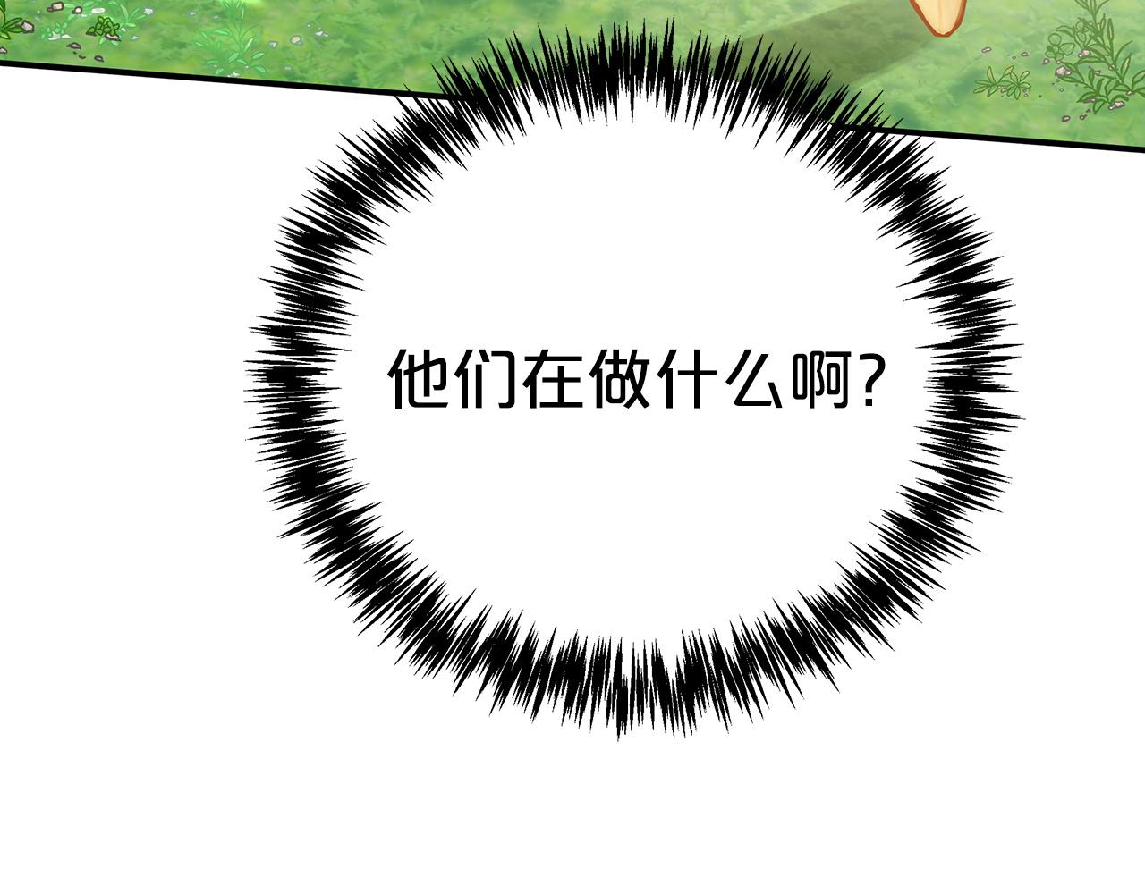 第10话 外挂被限制了？！138