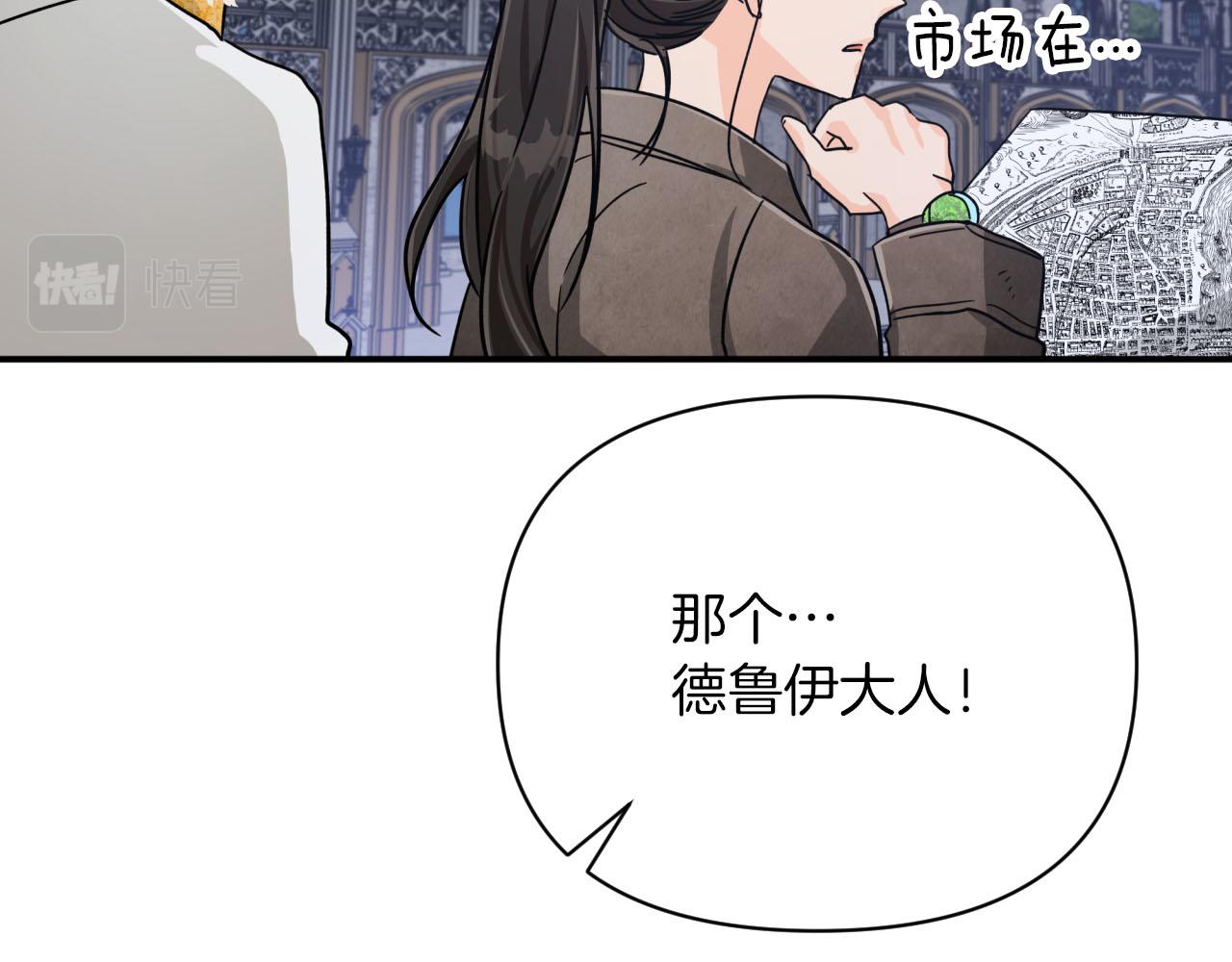 第16话 自家树精闹内讧？148