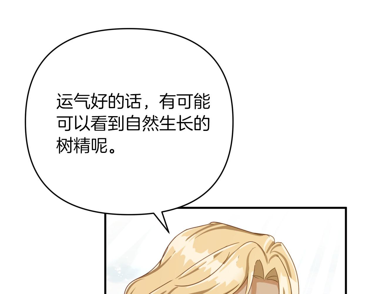第24话 蒲公英羣部落132
