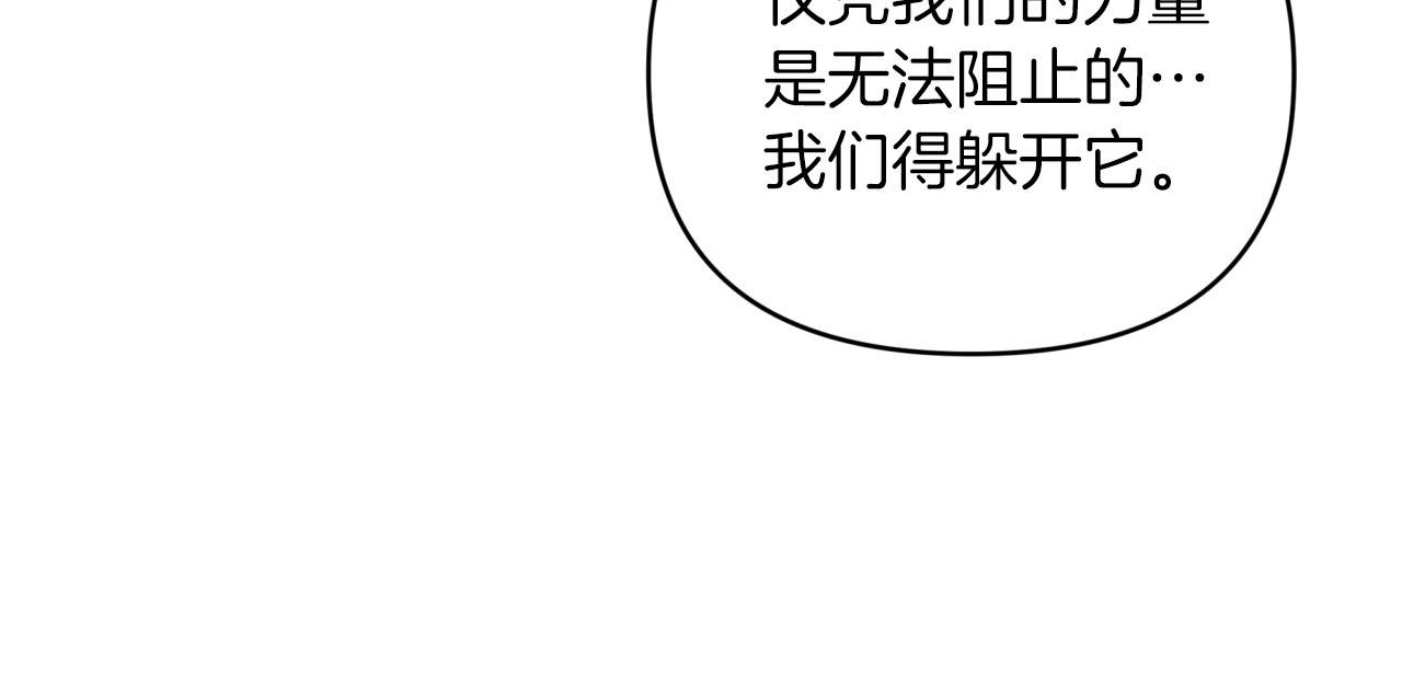 第39话 世界之树的复活条件52