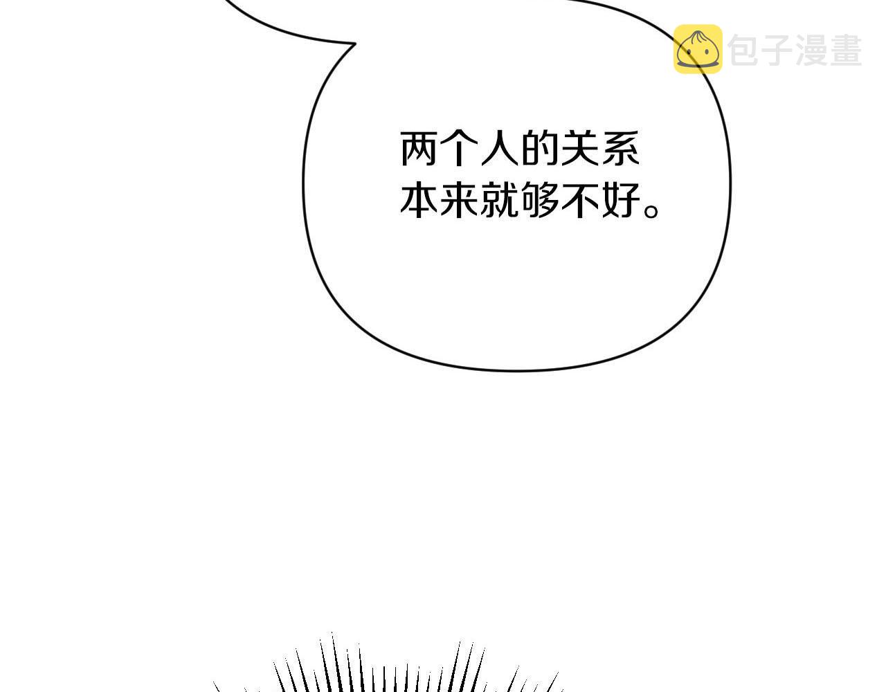 第19话 想要吗？6