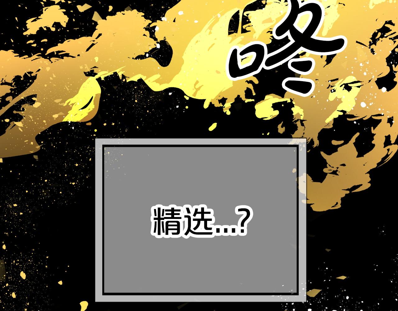 第8话 这是树精？196