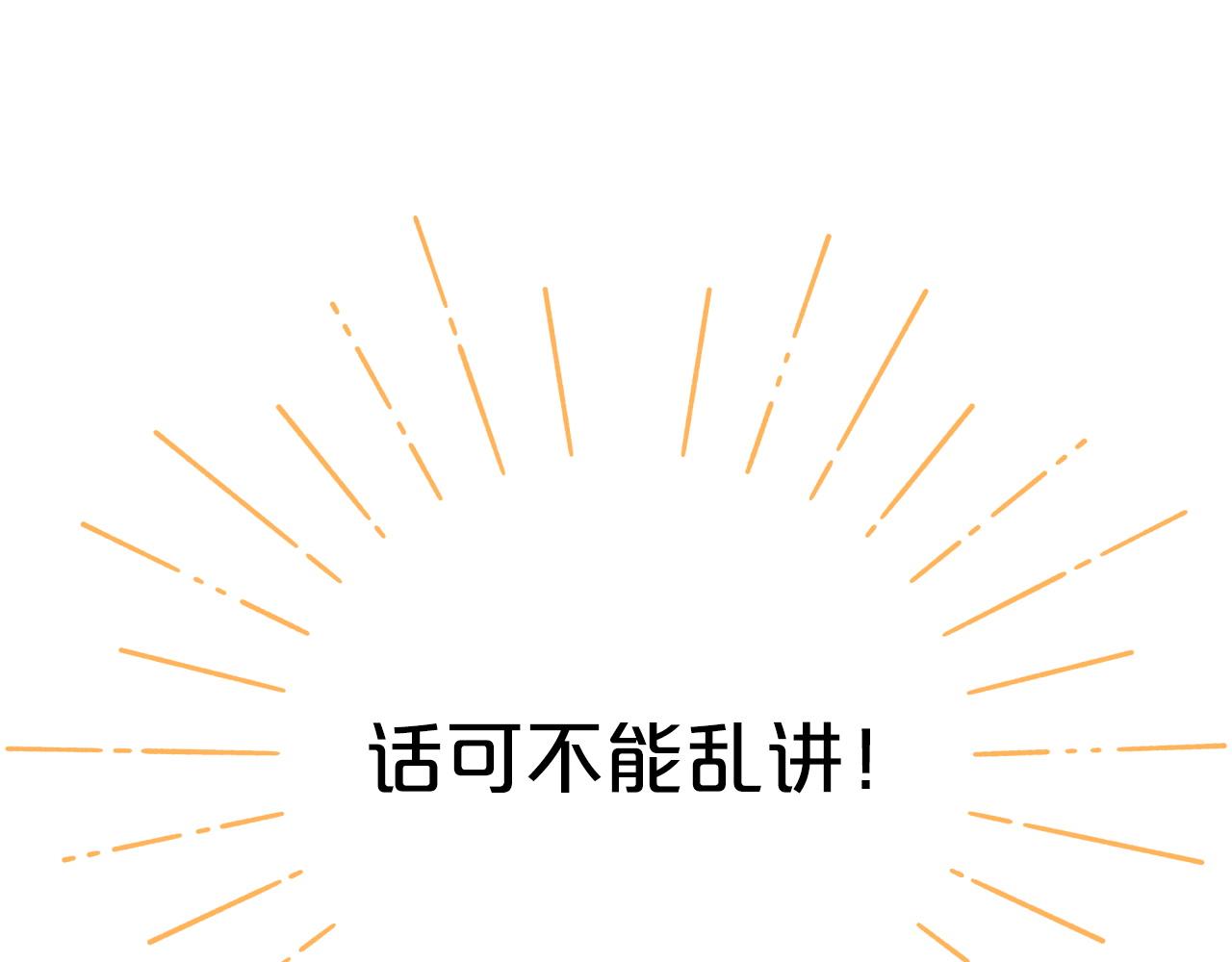 第8话 这是树精？75