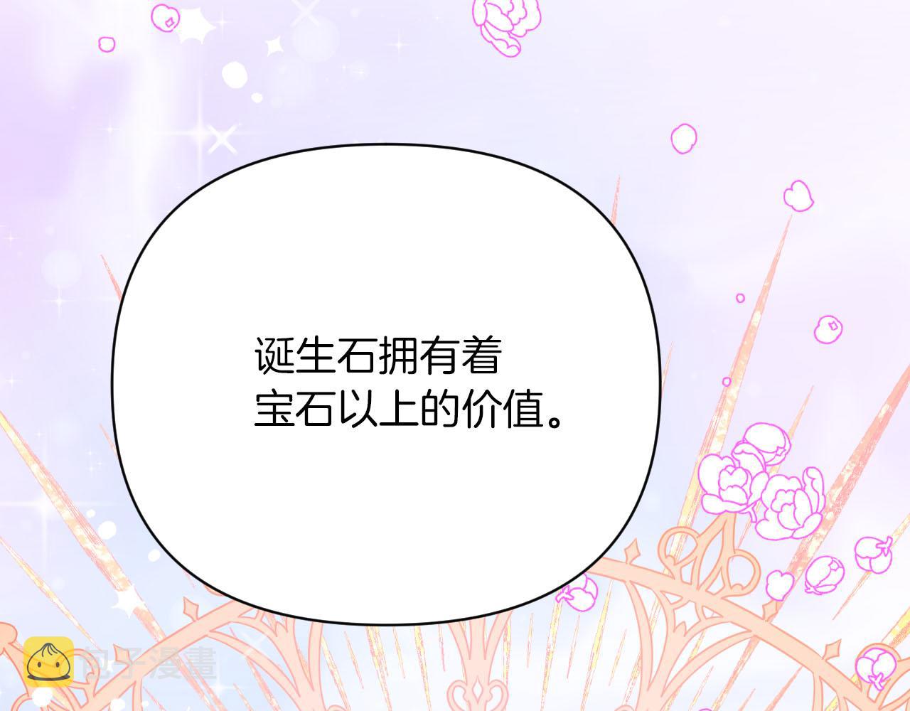 第17话 入手新手装备！108