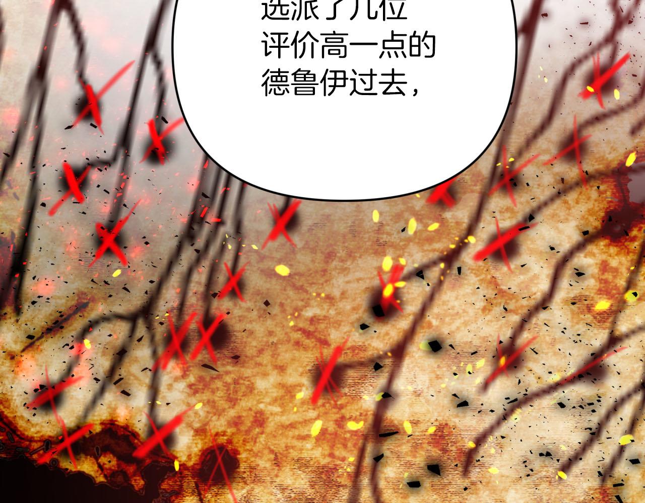 第30话 树精养大的德鲁伊154