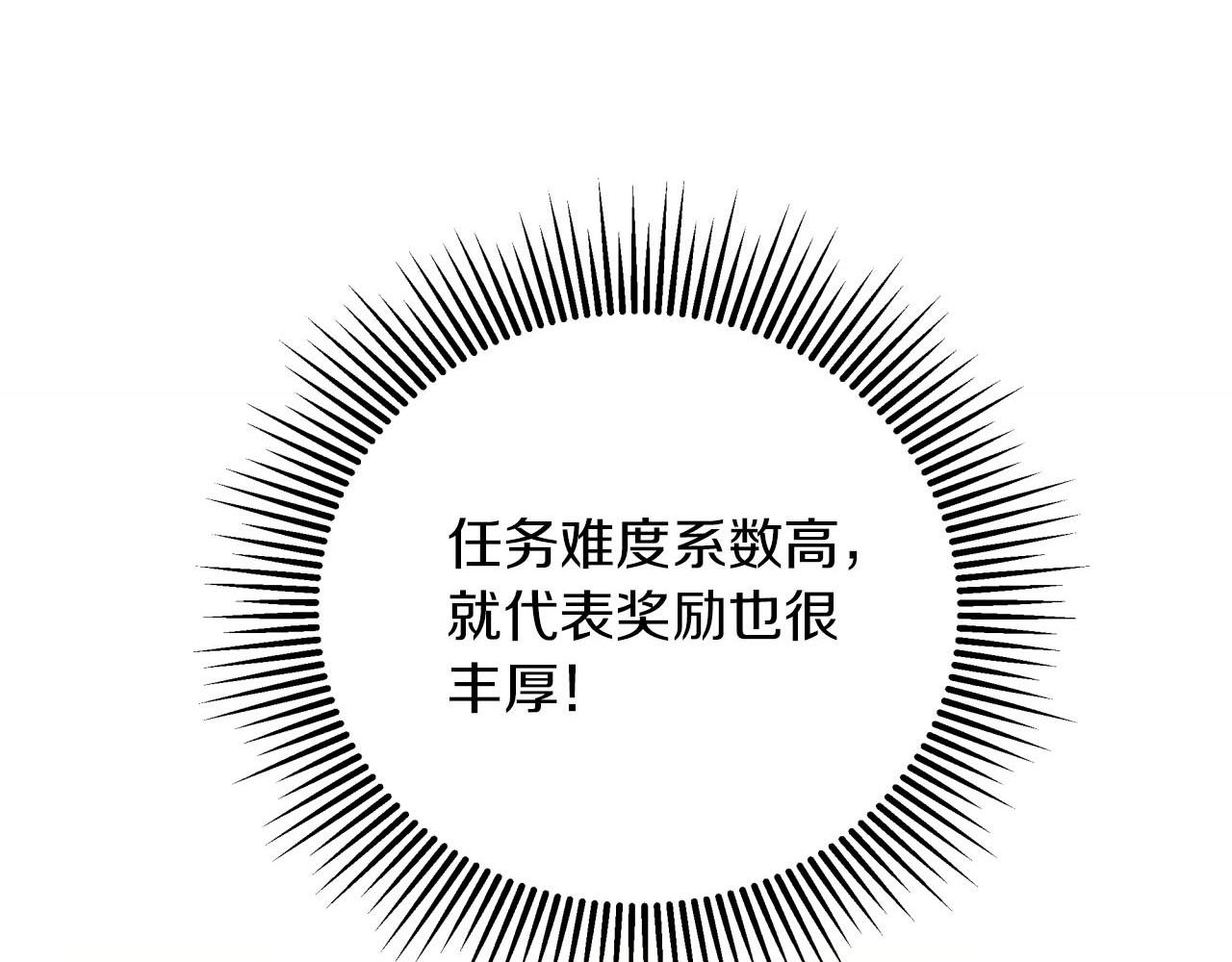 第19话 想要吗？153