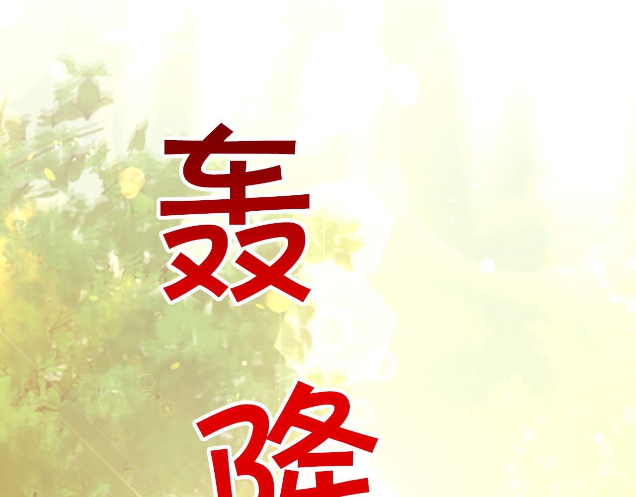 第30话 树精养大的德鲁伊207
