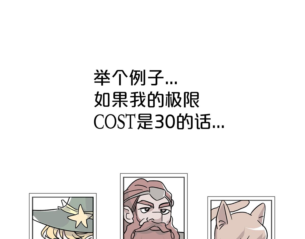 第10话 外挂被限制了？！58