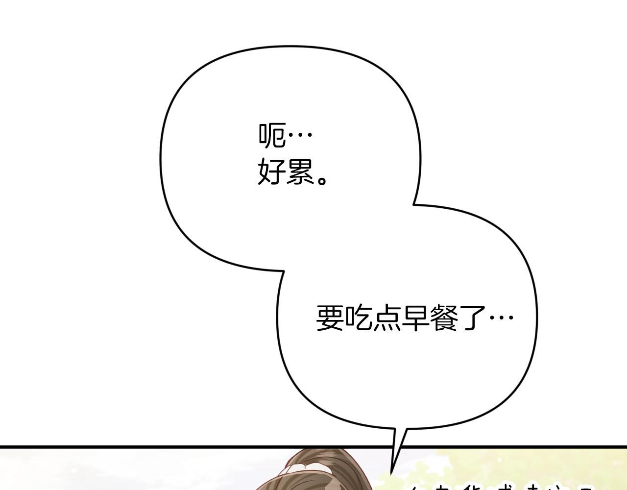 第24话 蒲公英羣部落73