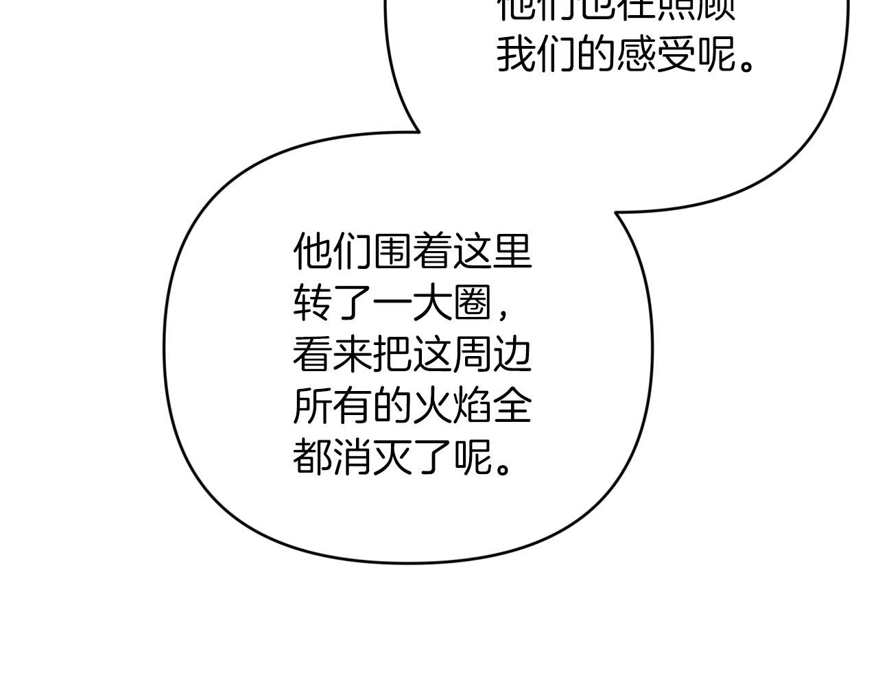 第23话 尴尬现场230