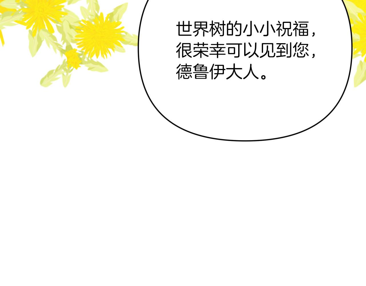 第24话 蒲公英羣部落227