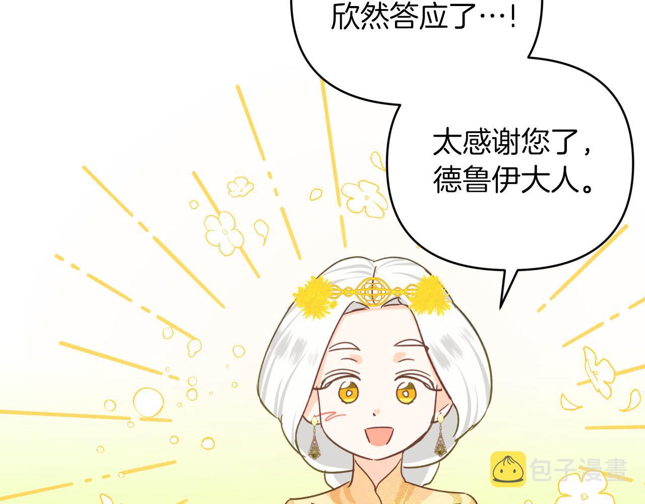 第25话 第一个支线任务194