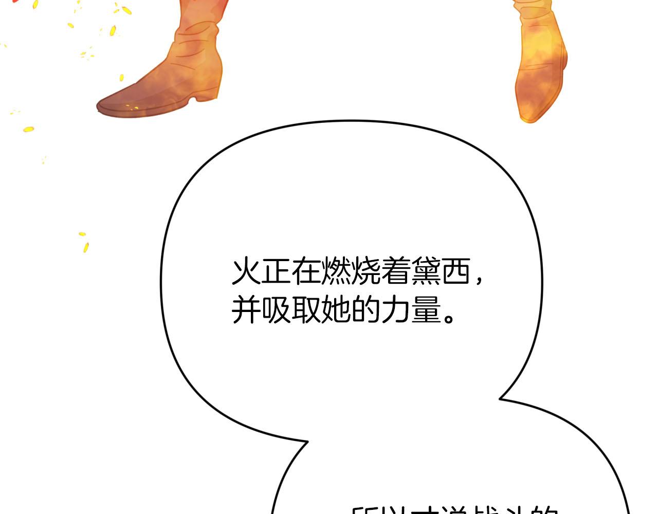 第21话 树精们的初作战174
