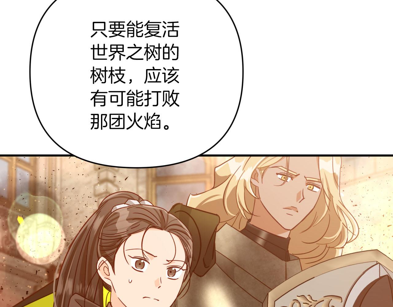 第39话 世界之树的复活条件87