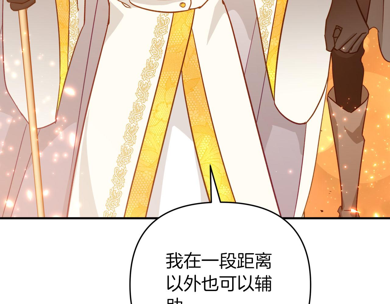第39话 世界之树的复活条件81