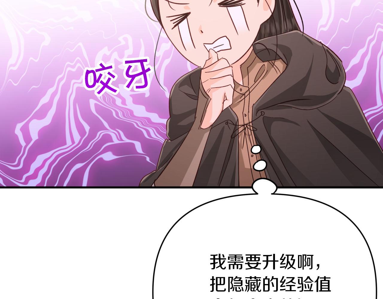 第24话 蒲公英羣部落116