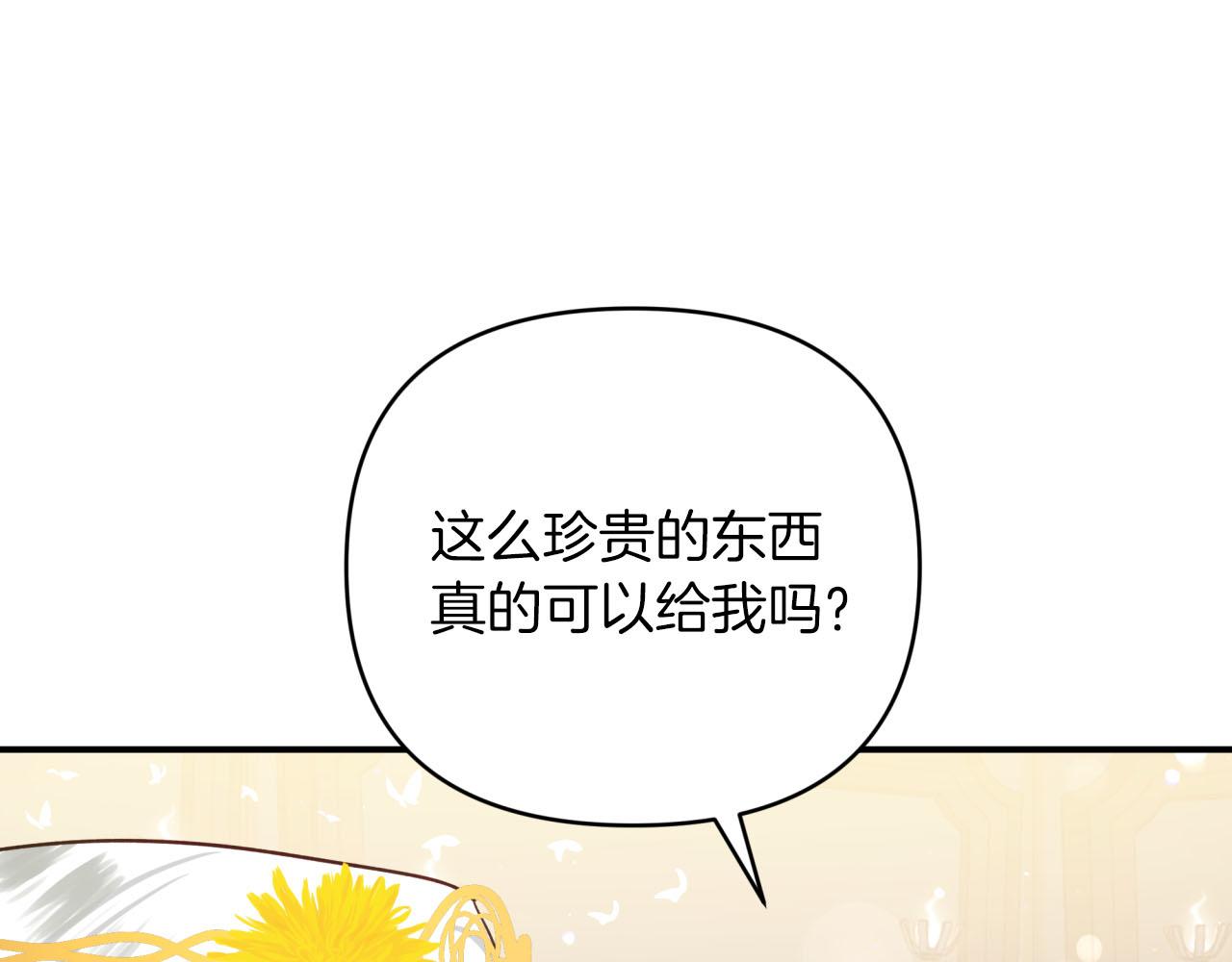 第28话 被火焰吞噬的灵魂193