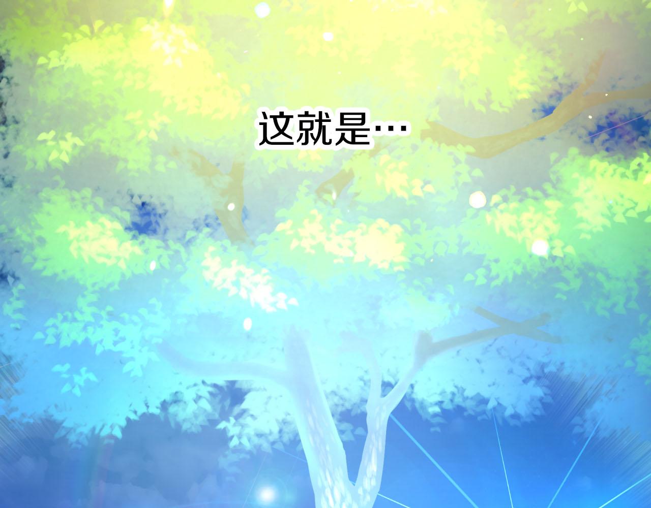 第24话 蒲公英羣部落26