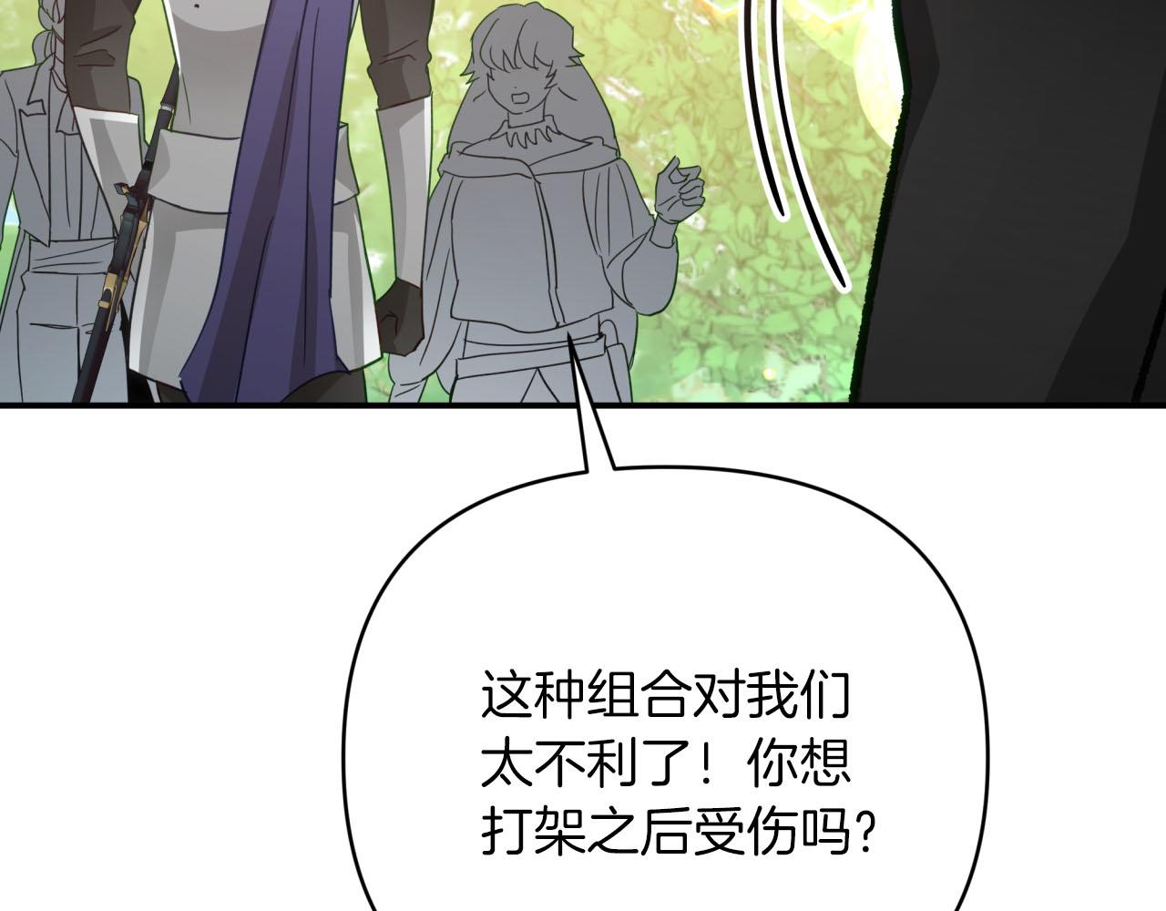 第30话 树精养大的德鲁伊109