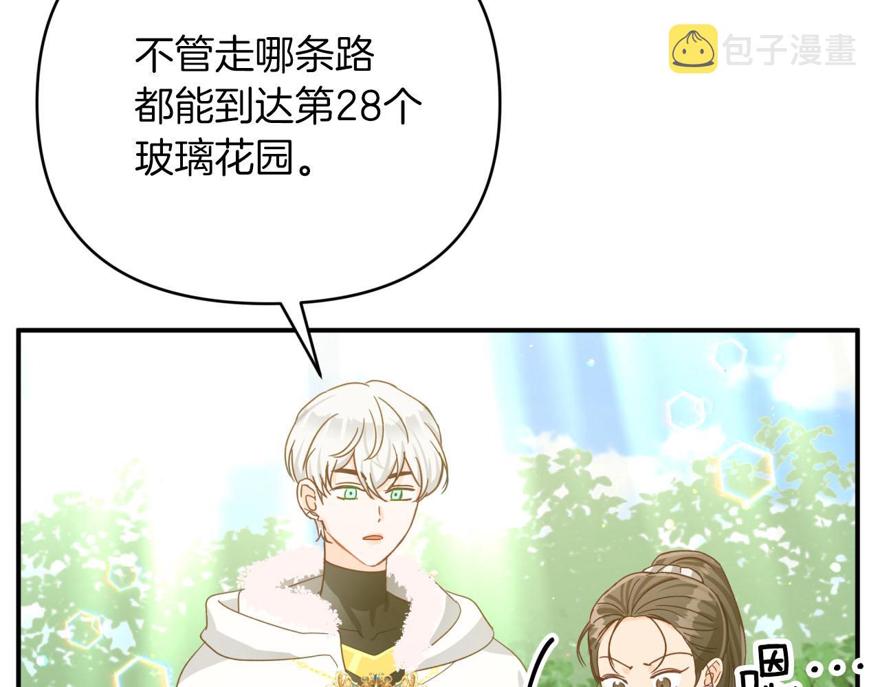 第29话 另一位德鲁伊140
