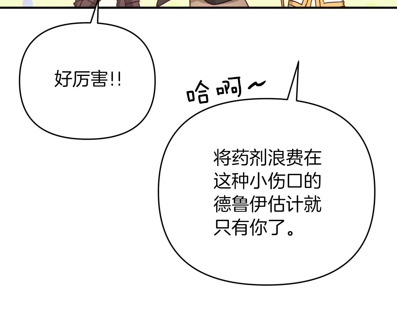 第22话 升级啦！123