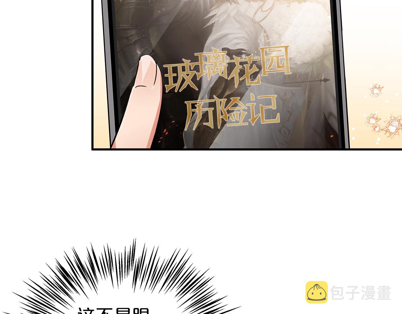 第1话 穿到最讨厌的世界了？！49
