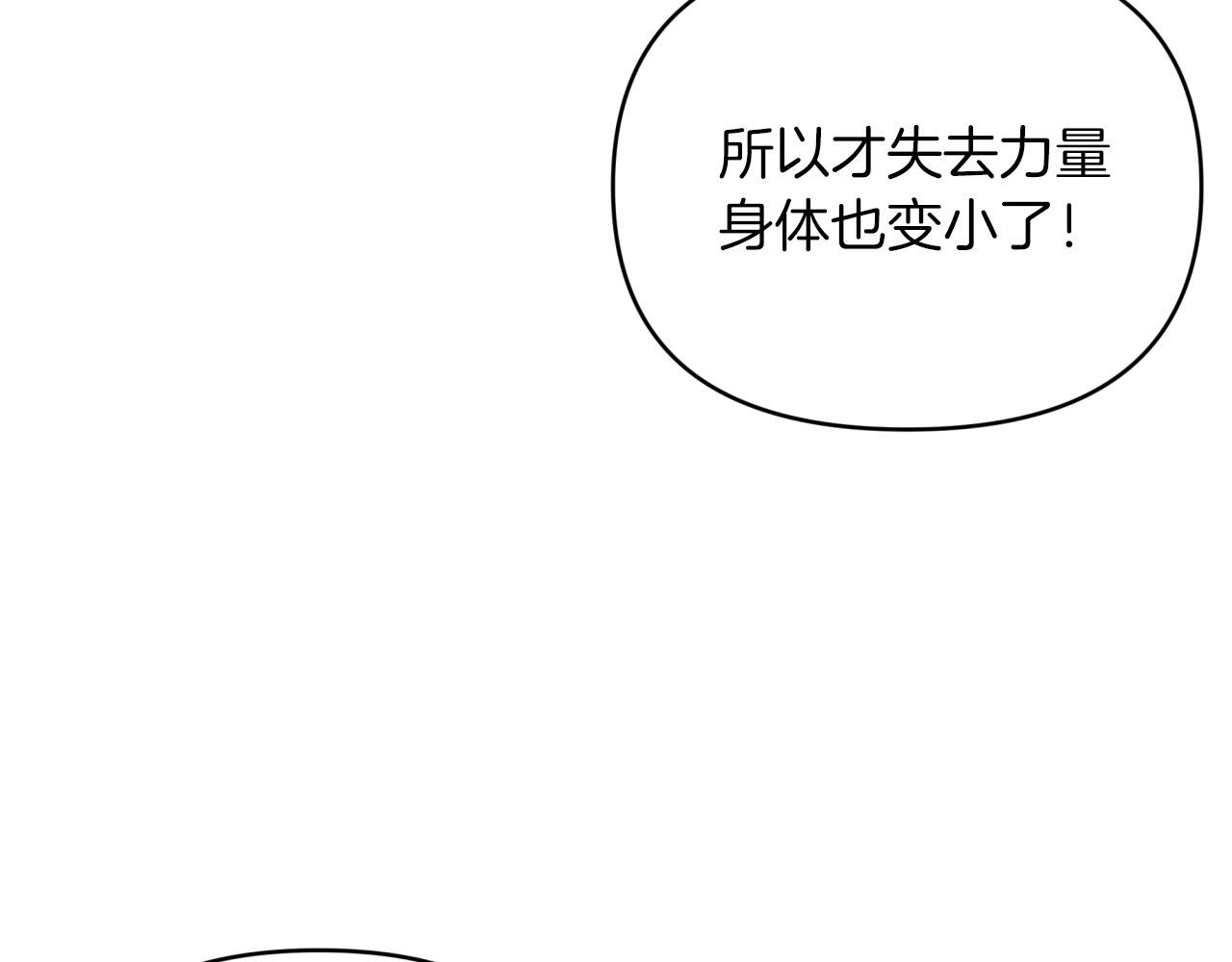 第26话 同种族的交谈19