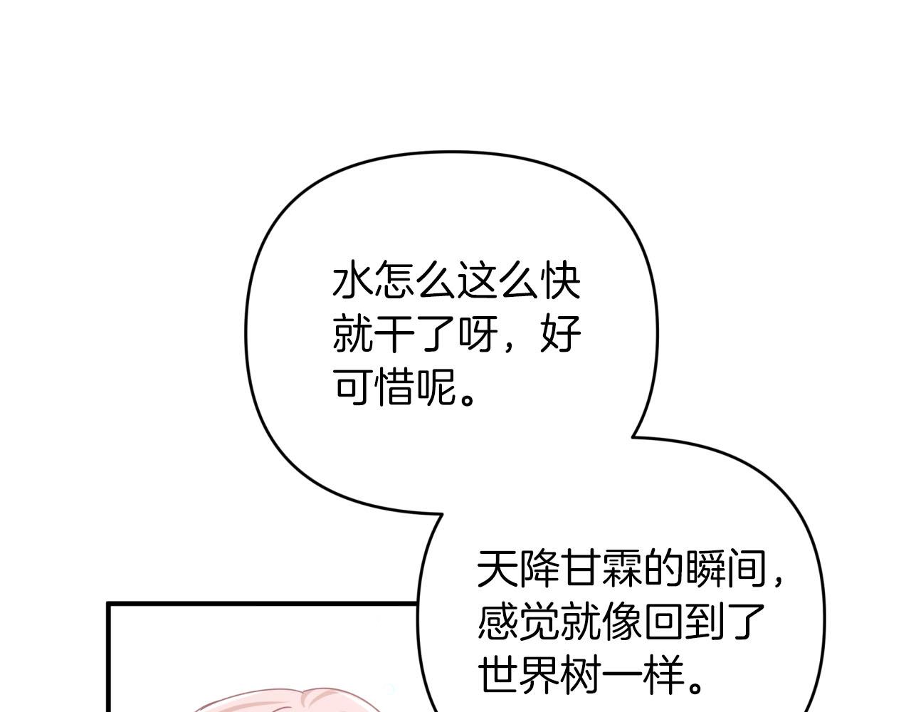 第34话 钻石雨73