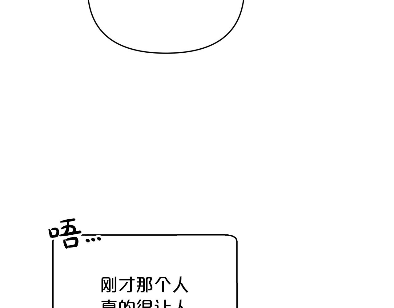 第3话 手机等於钱包？145
