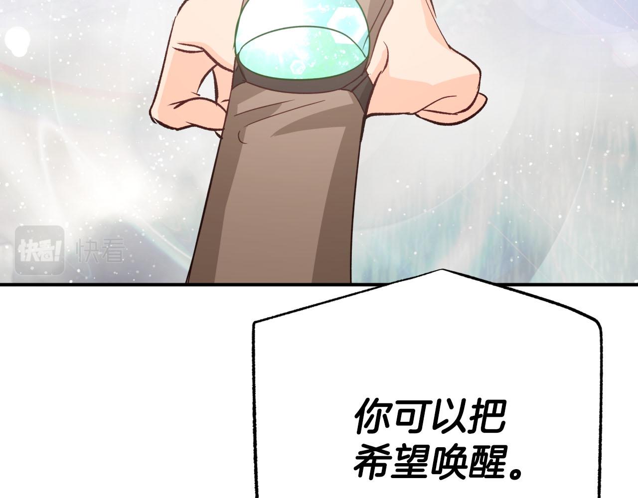 第36话 钻石的味道26
