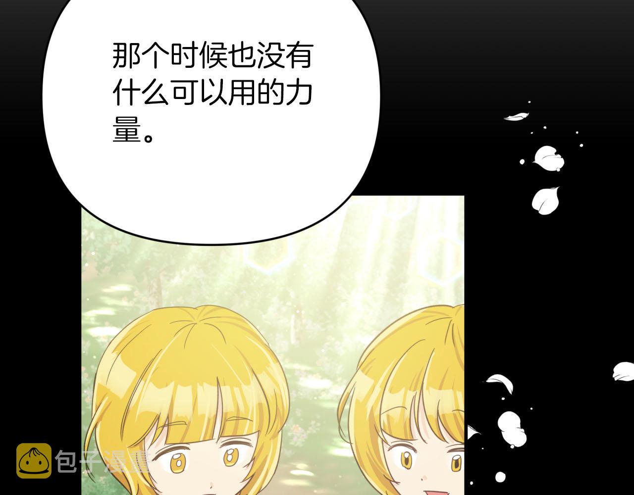 第26话 同种族的交谈85