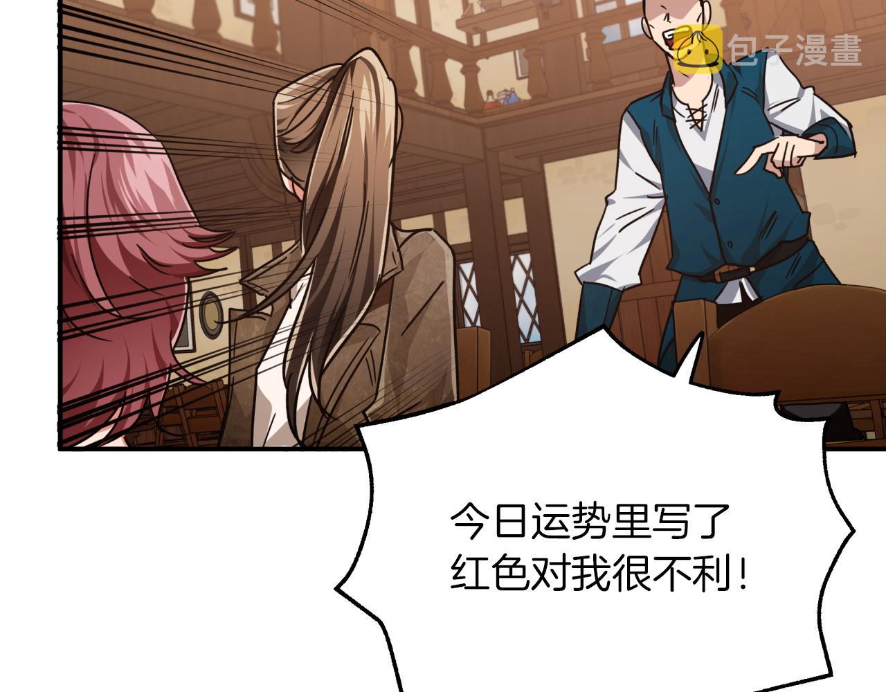 第3话 手机等於钱包？85