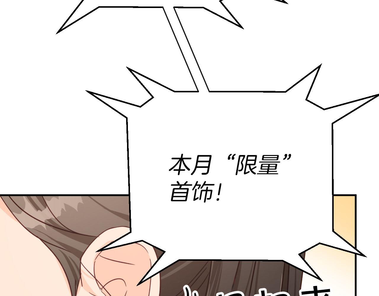 第17话 入手新手装备！73