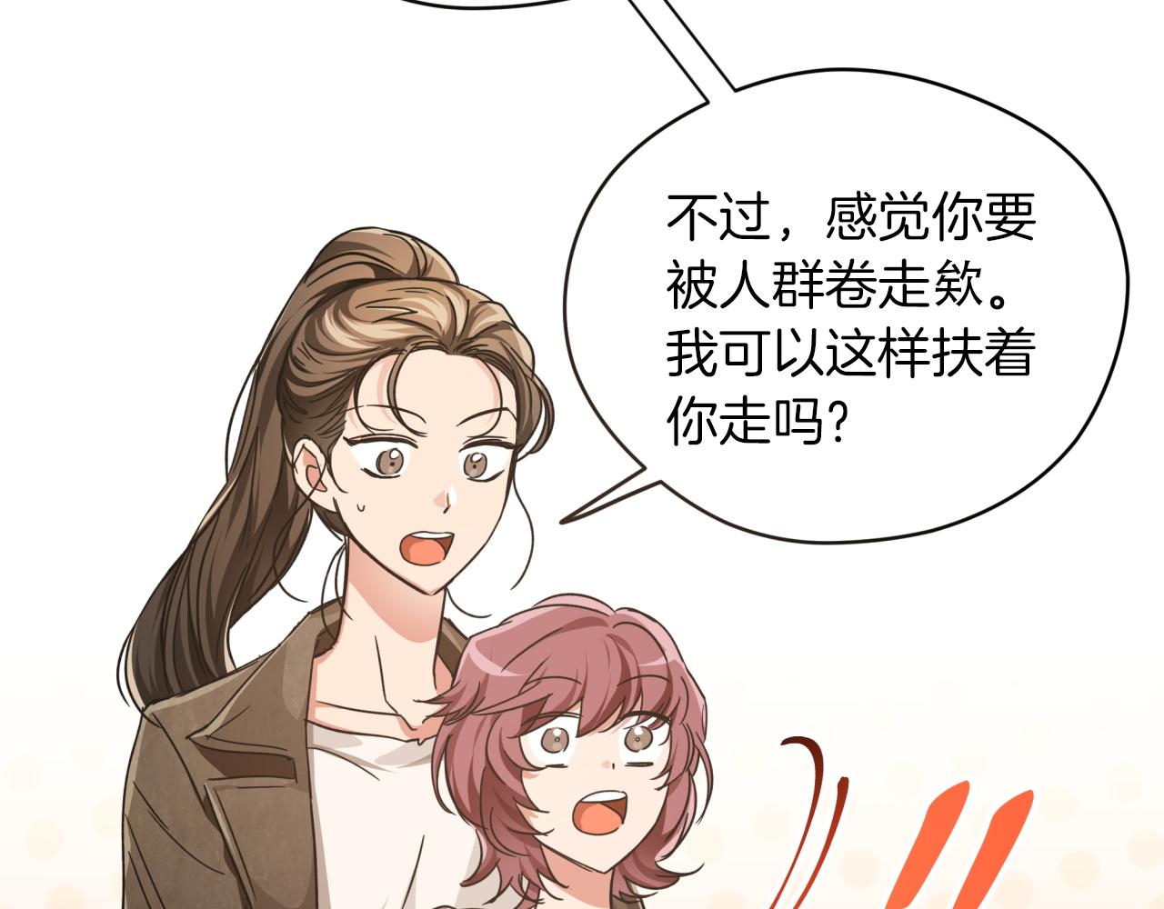 第5话 世界之树的果实！17