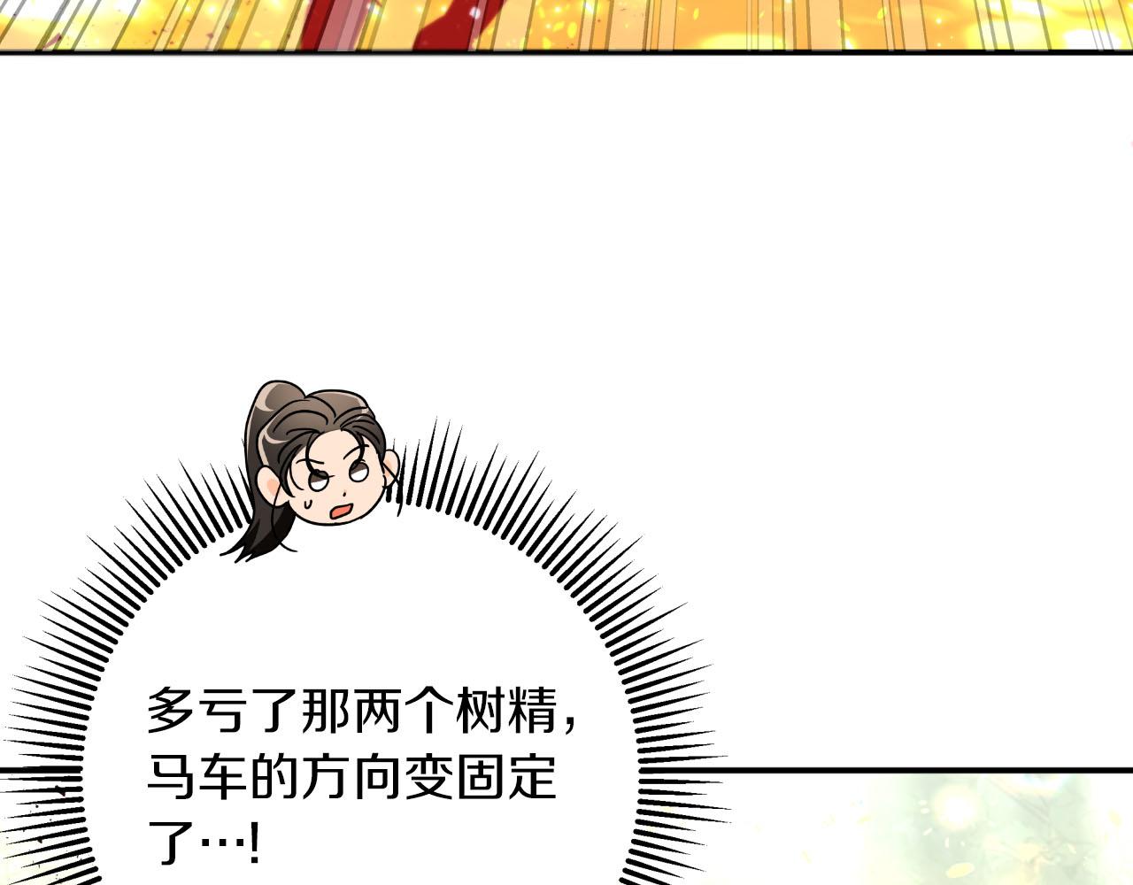第31话 用手机组队？！202
